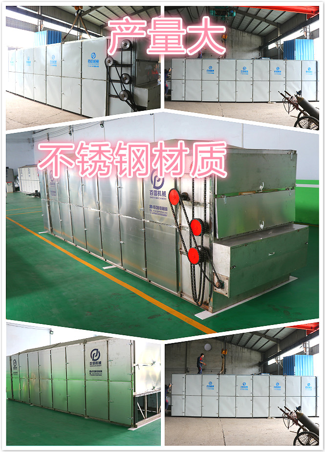 網(wǎng)帶辣椒烘干機